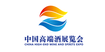 中国高端酒展览会